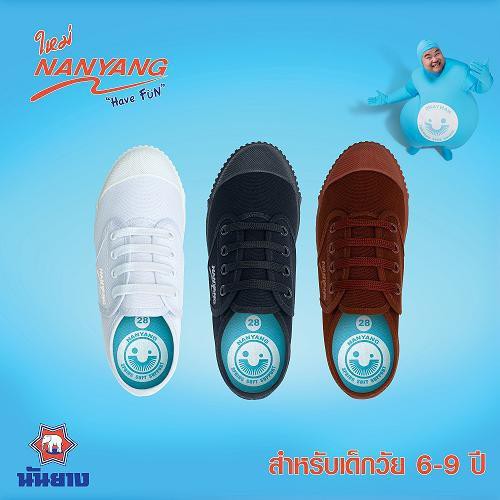 ภาพหน้าปกสินค้ารองเท้านักเรียนเด็กสีดำ สีขาว สีน้ำตาล นันยาง Nanyang Have Fun ไม่ต้องผูกเชือก สีดำ สีขาว สีน้ำตาล