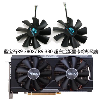 พัดลมระบายความร้อนการ์ดจอ แพลตตินัม รุ่นอัลตร้าแซฟไฟร์ R9 380X R9 380 GAA8B2U