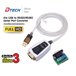 DTECH สาย USB to RS422 RS485 Serial Port Converter ทำงานเป็นสพานเชื่อมระหว่าง USB กับ พอร์ต RS422 RS485 Serial