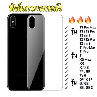 ภาพขนาดย่อของภาพหน้าปกสินค้าฟิล์มกระจกหลัง ใส สำหรับ iPhone แบบไม่เต็มจอ ราคาถูก 14 Pro Max 13 Pro Max 12 11 XR XS X 7/8 Plus 6 6s 12mini Apple จากร้าน xiaoyinzhou บน Shopee