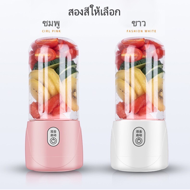 bg-888-สุดคุ้ม-เครื่องปั่น-แก้วปั่นผลไม้และอาหารแบบพกพา-4ใบมีด-เครื่องปั่นผลไม้ไฟฟ้ามินิ-รุ่น-แถมสายusb