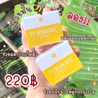 💥ของแท้ ส่งไว ค่าส่งถูกที่สุด💥ครีมขมิ้นหอมเอเต้ไวท์โฉมใหม่!!💛🧡🌙