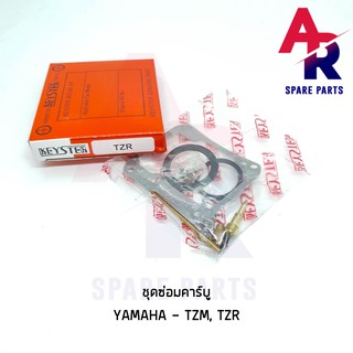 ราคาชุดซ่อมคาบู YAMAHA - TZR TZM