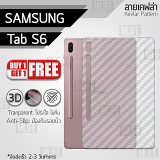 ซื้อ 1 แถม 1 ฟรี!! ฟิล์มหลัง กันรอย Samsung Tab S6 ลายเคฟล่า สีใส ฟิล์มหลังเครื่อง - Back Film Kevlar Protector