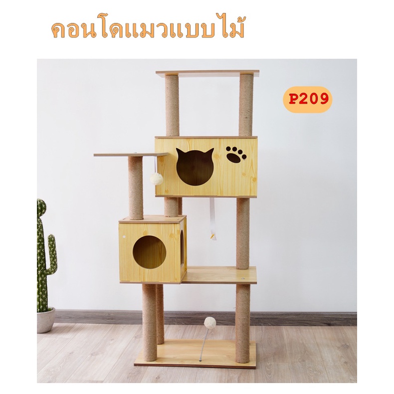 p209-สินค้าอยู่ในไทย-พร้อมส่ง-คอนโดแมว-เสาลับเล็บแมวได้-สูง150cm