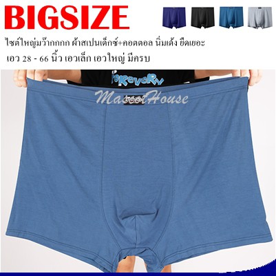 ภาพหน้าปกสินค้ากางเกงในผู้ชายส์ใหญ่ บ๊อกเซอร์ผู้ชาย Bigsize Boxerสเปนเด็กซ์ ไซต์ใหญ่