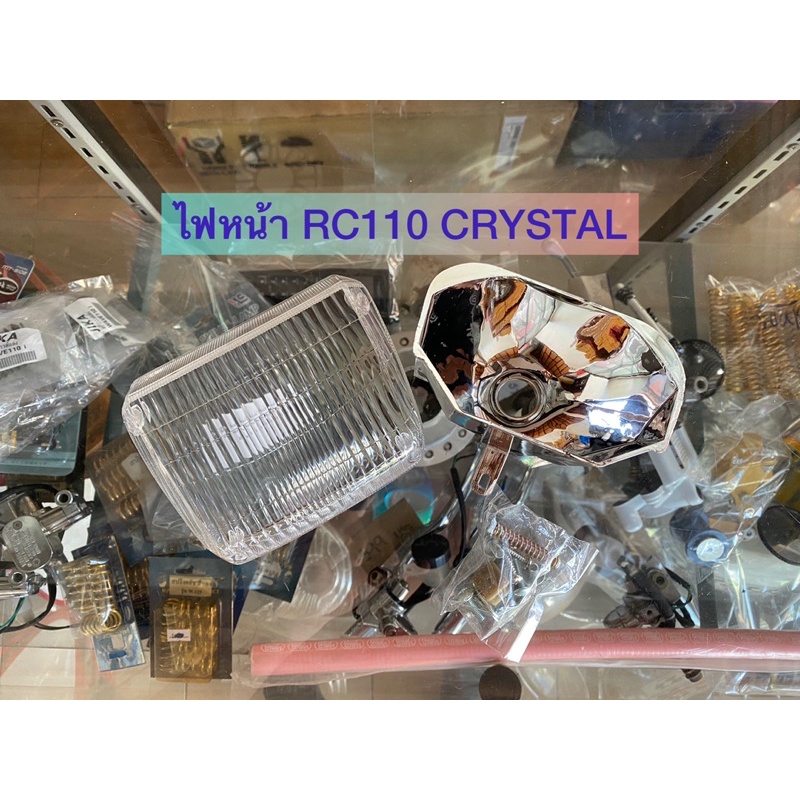 ไฟหน้า RC110 CRYSTAL คริสตัลทั้งชุด งานของ HM | Shopee Thailand