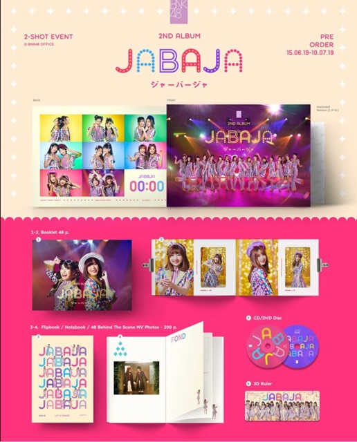 อัลบั้ม-jabaja-ไม่มีรูปสุ่ม