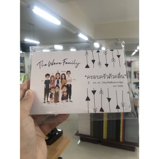 [ศูนย์หนังสือจุฬาฯ]  9789990152371 ครอบครัวตัวคลื่น (THE WAVE FAMILY)