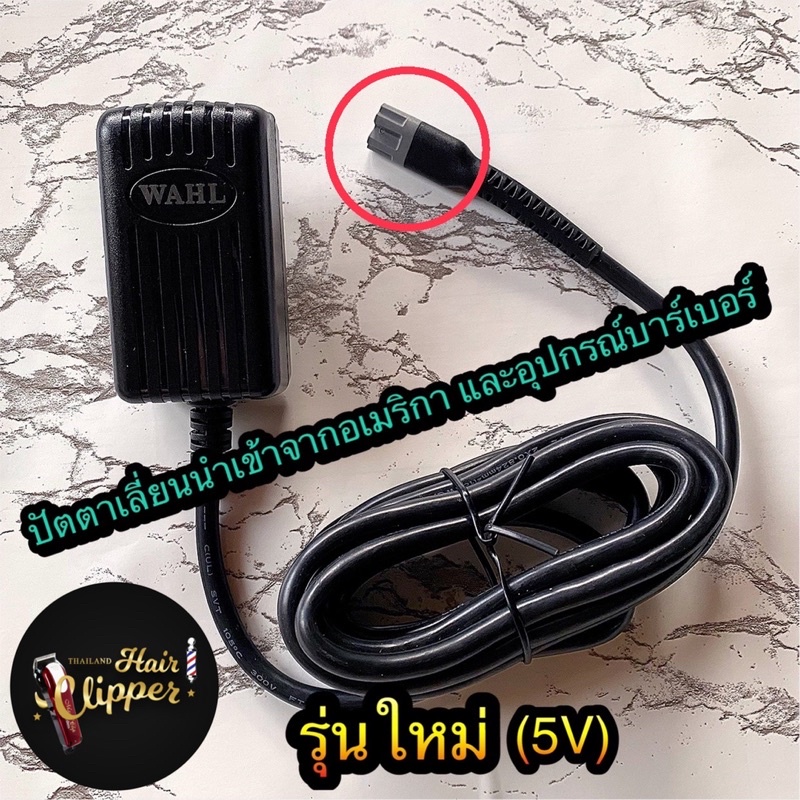 ของแท้-สายชาร์ต-ปัตตาเลี่ยนตัดผม-wahl-แบบไร้สาย-นำเข้าจากอเมริกา