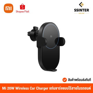 สินค้า Xiaomi Mi 20W Wireless Car Charger (Global Version) เสี่ยวหมี่ แท่นชาร์จแบบไร้สายภายในรถยนต์ (รับประกันศูนย์ไทย)