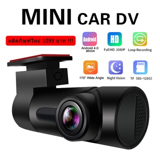 ภาพขนาดย่อของภาพหน้าปกสินค้าเชียงใหม่ส่ง D10 Mini Dash Cam ไม่มีหน้าจอ WiFi HD กล้อง 1080P HD WiFi Smart รถ กล้อง 140 มุมกว้าง Dash Cam จากร้าน carbuddies บน Shopee