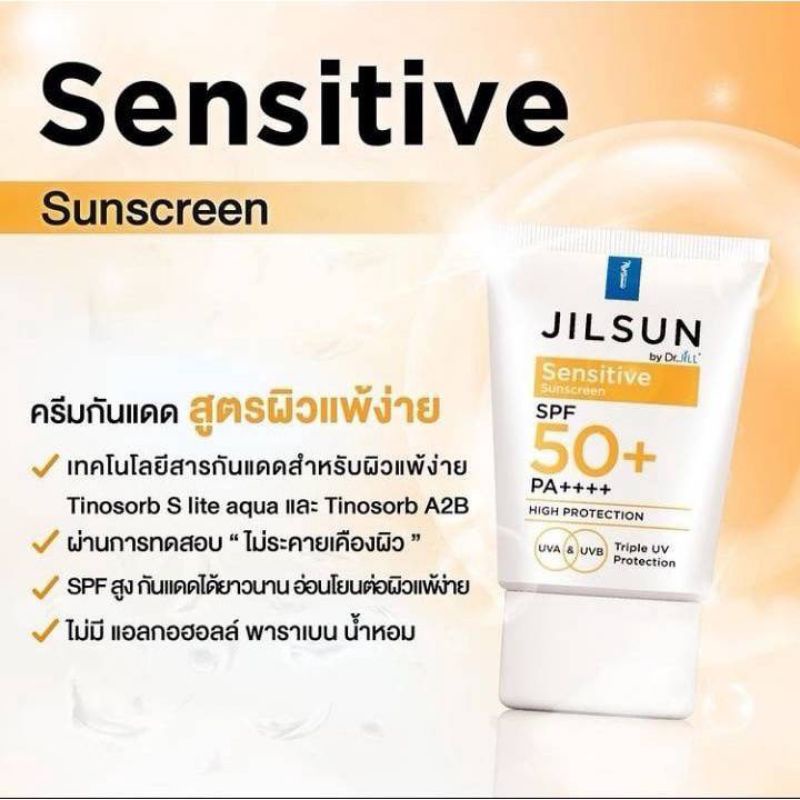 ดร-จิล-jilsun-by-dr-jill-watery-fast-absorbing-sensitive-sunscreen-spf50-pa