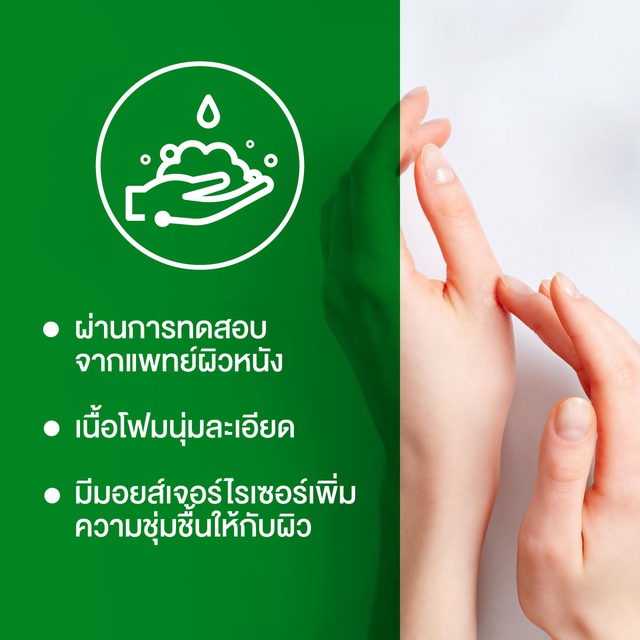 dettol-เดทตอล-โฟมล้างมือเดทตอล-โฟมล้างมือ-ถุงเติม-สูตรโรสแอนด์เชอร์รี่-200มล-x1