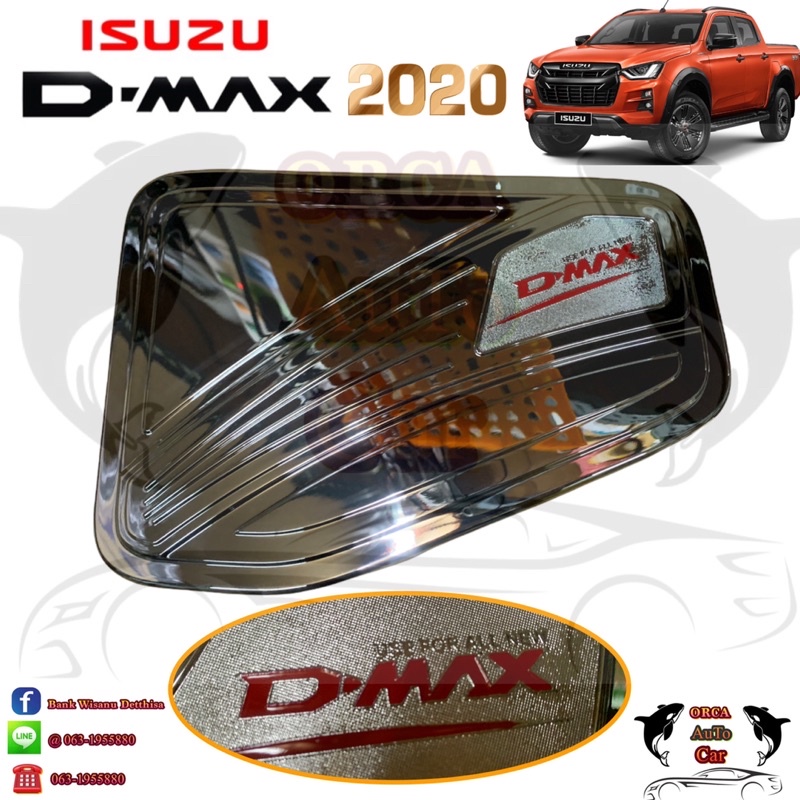 ราคานี้ช่วงโปรโมทเท่านั้น-ครอบฝาถังน้ำมัน-d-max2020-ตัวสูง