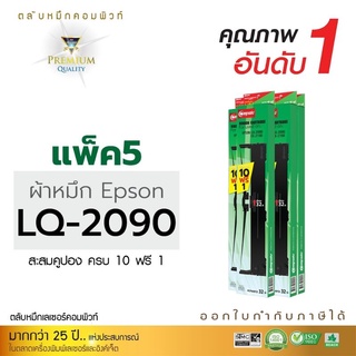 ComputeForEpsonLQ-2090ตลับผ้าหมึกซืัอ10ฟรี1งานพิมพ์ดำคมชัดอ่านง่ายทุกตัวอักษร