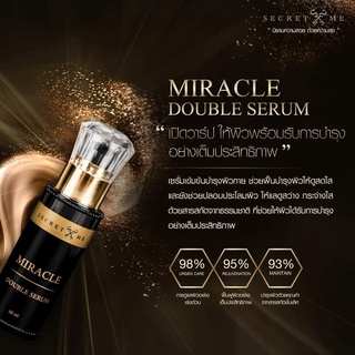 เซรั่มตัวขาว เซรั่มเร่งขาว บำรุงผิวกายสูตรเข้มข้น ขนาด 50ml.