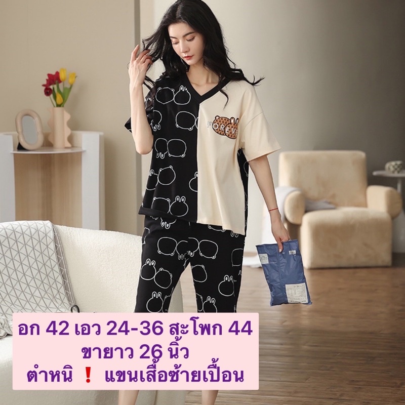 ชุดนอน-clearance-sale-ราคาพิเศษ-สินค้ามีตำหนิ