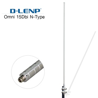 เสาสัญญาณ Wifi antenna เสาสัญญาณ Omni 15 dbi D-lenp 2.4GHz ครบชุด CPU2DAY