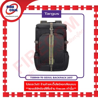 กระเป๋า Targus 14" Seoul Backpack (TSB906-70) สามารถออกใบกำกับภาษีได้