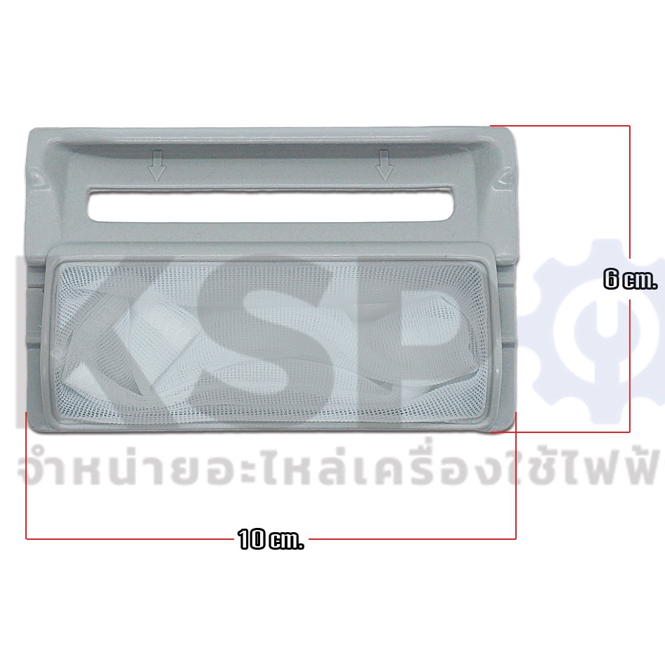 ภาพสินค้าถุงกรองเครื่องซักผ้า กรองเศษผ้าเครื่องซักผ้า LG ถังเดี่ยว 7-14kg กว้าง 6cm ยาว 10cm (แท้) อะไหล่เครื่องซักผ้า จากร้าน kspthai บน Shopee ภาพที่ 1