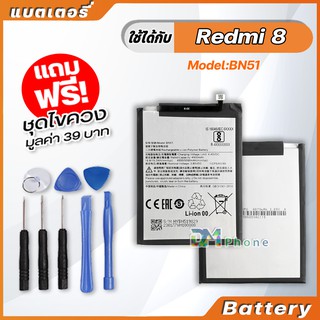 แบตเตอรี่ Battery xiaomi Redmi 8,Redmi 8A,model BN51 แบตเตอรี่ ใช้ได้กับ xiao mi Redmi 8,Redmi 8A มีประกัน 6 เดือน