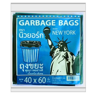 ถุงขยะ ตรานิวยอร์ก แบบหนาเหนียวพิเศษ ขนาด 25x35 นิ้ว แพค1กก.