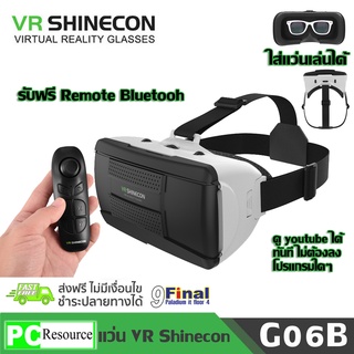 แว่น VR 3D, แว่นตา VR 3มิติ VR SHINECON G06B by 9FINAL 3D Virtual Reality Glasses Google Cardboard สำหรับ ดูหนัง ฟังเพลง