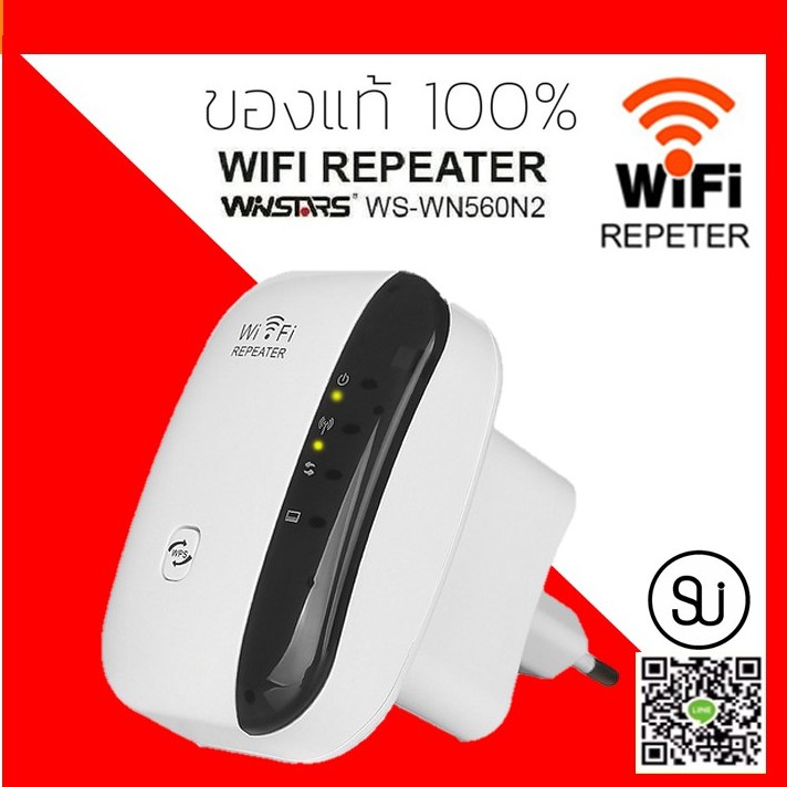 ภาพหน้าปกสินค้าเครื่องขยายสัญญาณไวไฟWireless-N WiFi Repeater จากร้าน su_suapa_plaza บน Shopee