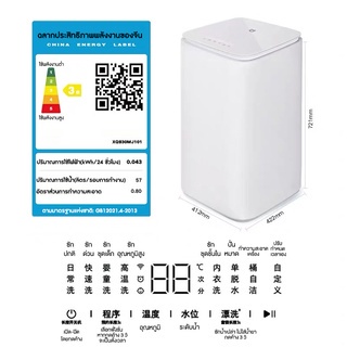 xiaomi-mijia-smart-washing-machine-pro-3kg-sterilize-dehydrator-laundry-machineเครื่องซักผ้า-ซักชุดเด็ก-ซักชุดชั้นใน