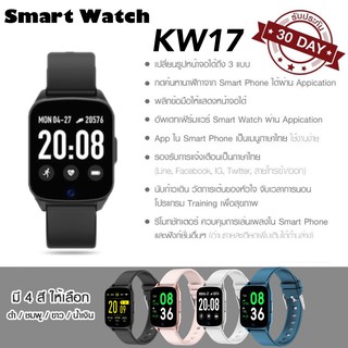 ภาพขนาดย่อของภาพหน้าปกสินค้าใหม่ สมาร์ทวอลช์ KW17 นาฬิกาอัจฉริยะ (รองรับภาษาไทย) คล้ายKW19 P70 pro P80 pro จากร้าน 740805lin บน Shopee