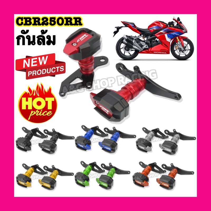 กันล้มcbr250rr-กันล้มเครื่องcbr250rr-honda-cbr250rr-งานcnc