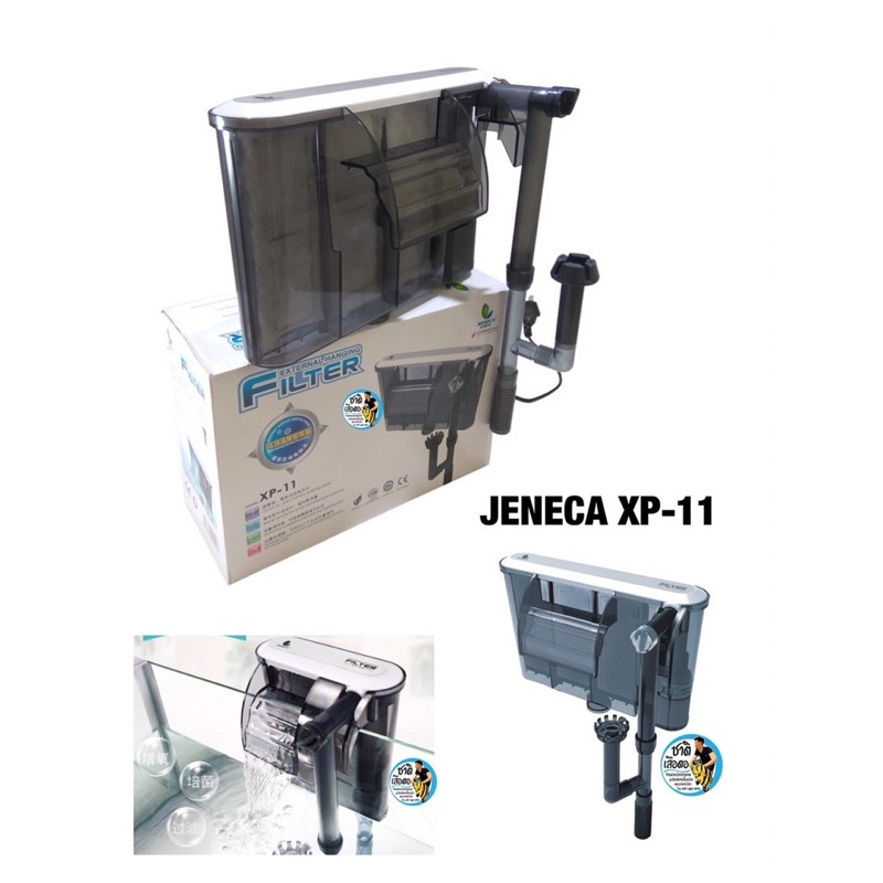 jeneca-xp-11-กรองแขวนตู้ปลา-ระบบกรองและอ๊อกซิเจนตู้ปลา-สำหรับตู้-16-20-นิ้ว
