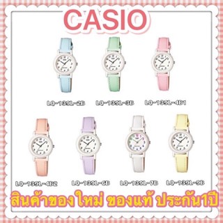 🚗พร้อมส่ง🚗 LQ-139L CASIOนาฬิกาข้อมือผู้หญิงสายหนัง ของแท้ ประกันศูนย์ 1ปี
