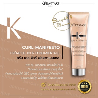 KERASTASE CURL Manifesto leave-in 150ml. อาหารผม ครีมจับลอน สำหรับผมดัด มาแทน DISCIPLINE OLEO CURL