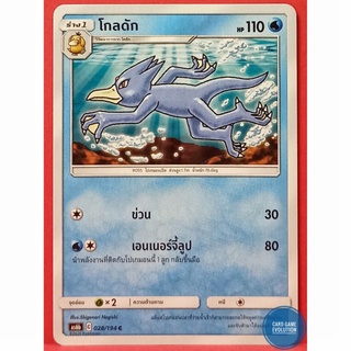 [ของแท้] โกลดัก C 028/194 การ์ดโปเกมอนภาษาไทย [Pokémon Trading Card Game]