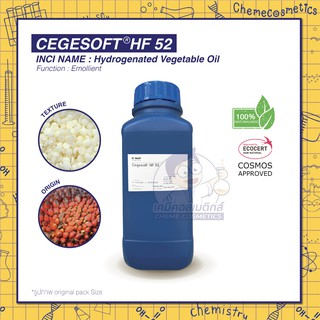 CEGESOFT HF 52  (Hydrogenated Vegetable Oil) จาก น้ํามันปล์มและเมล็ดเรพ (rape seed oil) ขนาด 250g-25kg