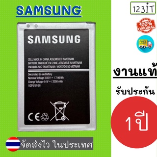 แบตเตอรี่ แบตงานแท้ Samsung แบตซัมซุงแท้ Battery J1 J120 J2 J5 J5 J7 J7 A5 A7 Note2 Note3 Note4 S4 S5 m