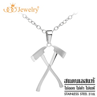 555jewelry เครื่องประดับสแตนเลส จี้พร้อมสร้อยคอ ดีไซน์สวยไม่เหมือนใคร รูปขวานดับเพลิงคู่ รุ่น FMPD003 สีเงิน (P29)