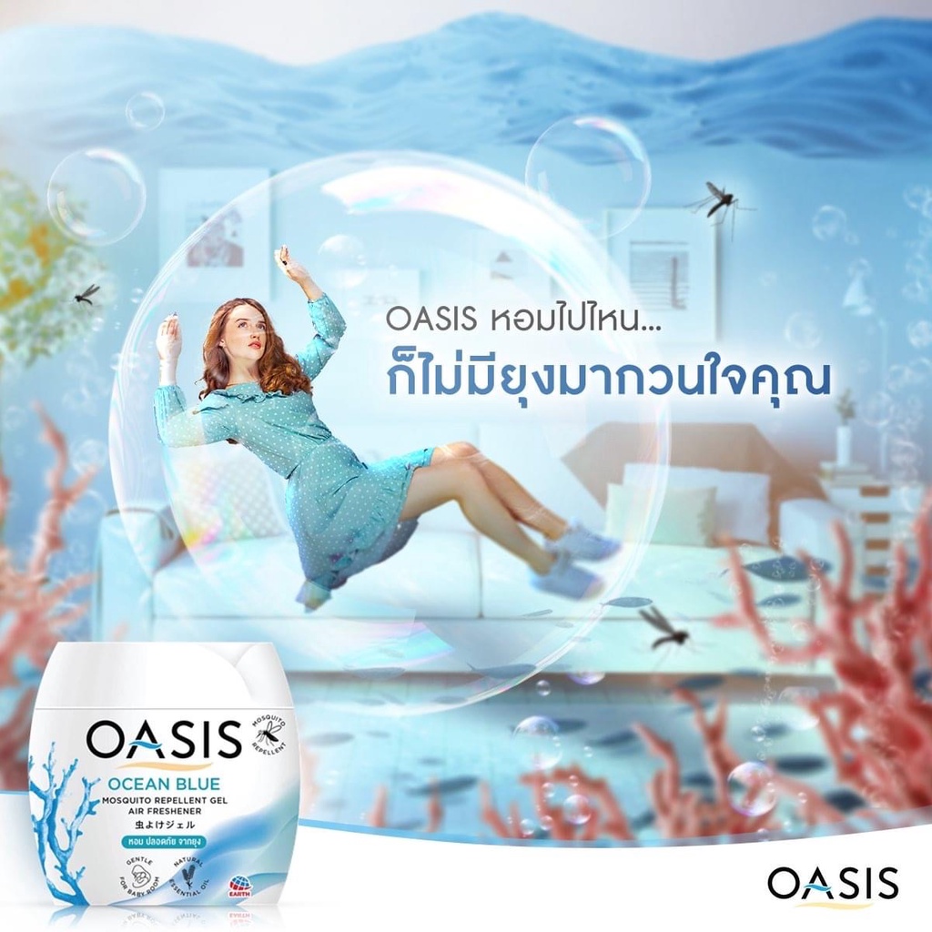 โอเอซิส-เจลหอมปรับอากาศ-สูตรไล่ยุง-กลิ่น-โอเชี่ยน-บลู-180-กรัม-oasis-mosquito-repellent-gel-ocean-blue-180g