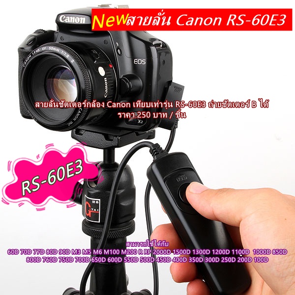 thumbnail interactive-video image 1 of JJC Remote Shutter Release Cable C (CABLE-C) For Canon RS-60E3 Cameras – 80D, 70D, 60D, 760D, 750D, 1300D & More 1 of 4