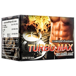 Turbo Max Coffee กาแฟ เทอร์โบ แม็กซ์ [10 ซอง]ปลุกความเป็นชายในตัวคุณ