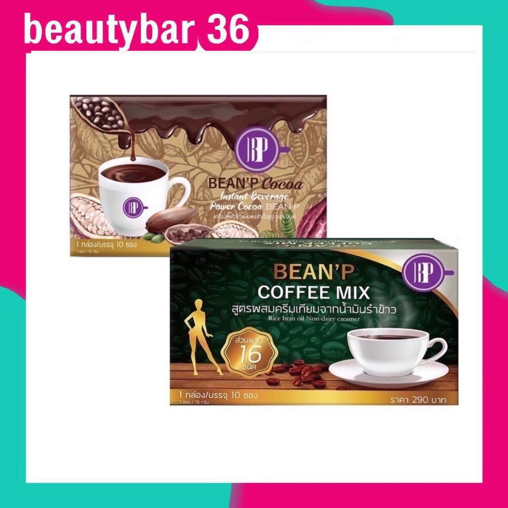 ภาพหน้าปกสินค้า️BEAN'P COFFEE MIX/BEAN'P COCOA บีนพีคอฟฟี่มิกซ์ กาแฟบีนพี /โกโก้บีนพี