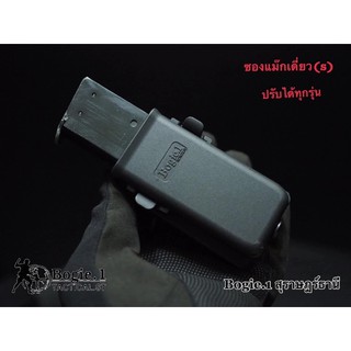 ซองแม็กเดี่ยว โพลิเมอร์ Bogie1 รุ่น Resize (S)