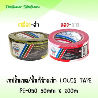 เทปกั้นเขต/พื้นที่ห้ามเข้า LOUIS TAPE  PE-050 50mmx200m เหลือง-ดำ/แดง-ขาว