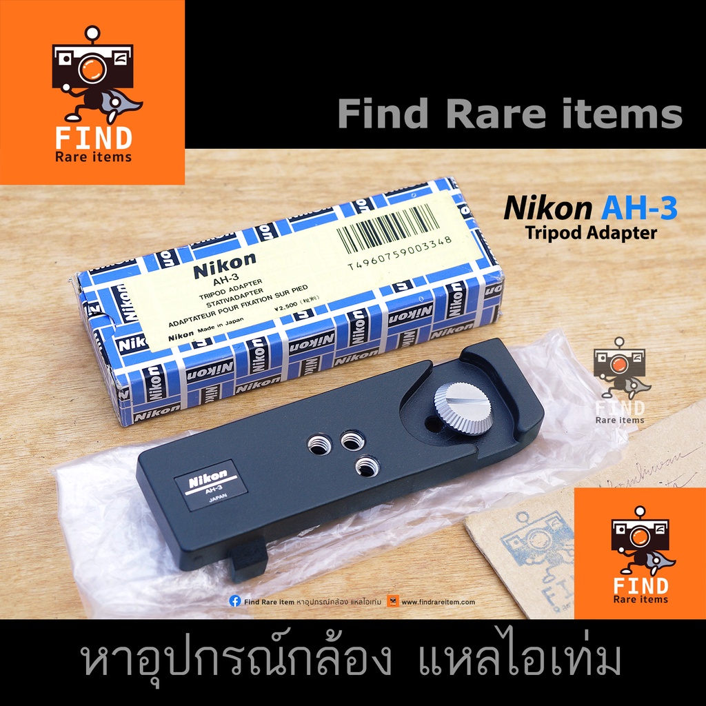 nikon-ah-3-tripod-adapter-for-nikon-md-4-motor-drive-nikon-f3-nikon-ah3-อแดปเตอร์-nikon-f3-md-4-motor-drive