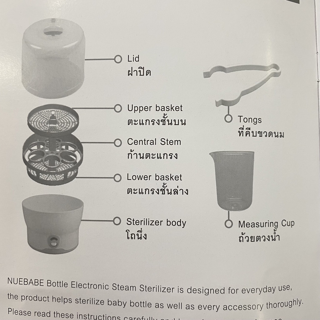 nuebabe-เครื่องนึ่งขวดนมไฟฟ้า-eletronic-steam-sterilizer-รับประกัน-1-ปี-รุ่น-ba0001