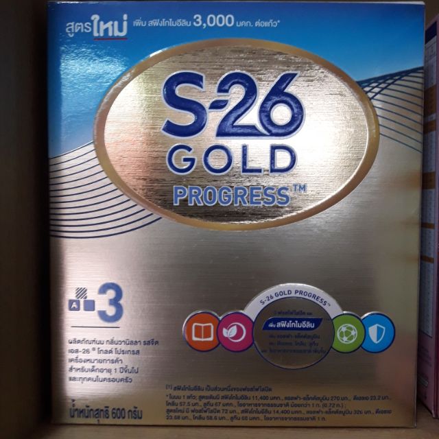 s-26-gold-progress-สำหรับเด็ก-1-ปีขึ้นไป-600-กรัม