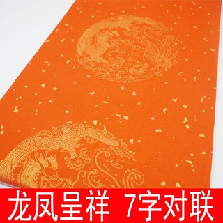 ภาพขนาดย่อของภาพหน้าปกสินค้ากระดาษเขียนกลอนจีน 对联纸 กลอนคู่ กระดาษแดง จากร้าน nnttgorich บน Shopee