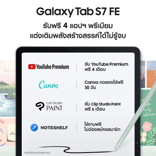 ภาพขนาดย่อของภาพหน้าปกสินค้าSamsung Galaxy Tab S7 FE ( LTE) (4/64GB) หน้าจอ 12.4" จากร้าน samsung_thailand บน Shopee ภาพที่ 2